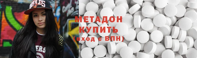 Метадон methadone  купить закладку  Вольск 