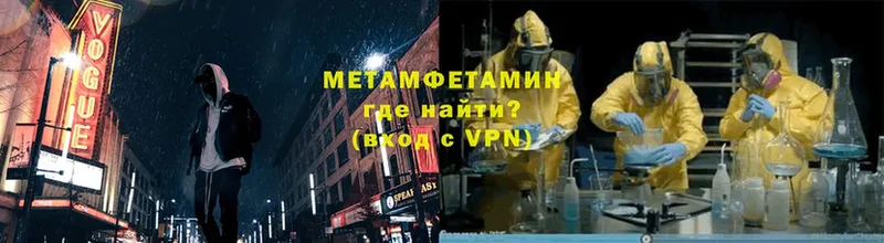 МЕТАМФЕТАМИН винт  наркотики  Вольск 